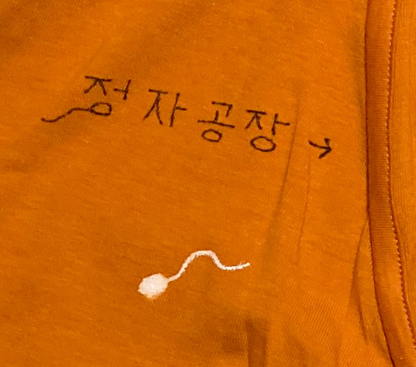 韓国訪問時のお土産